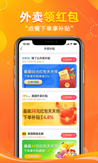 省哇手机版图4