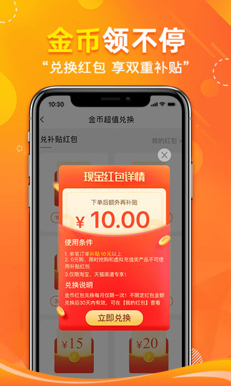 省哇手机版图5