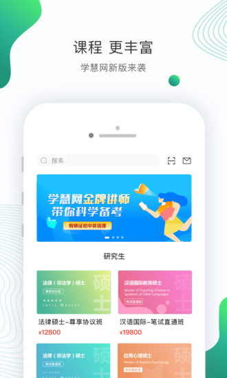 学慧网(1)