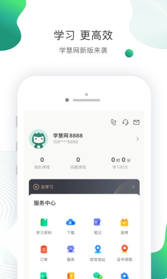 学慧网(4)