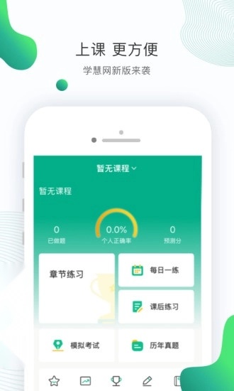 学慧网(3)