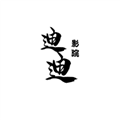 迪迪影院TV版