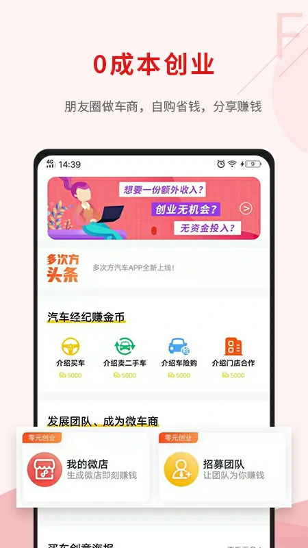 多次方汽车官方最新版图5