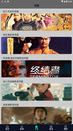 星空视频tv盒子版图1