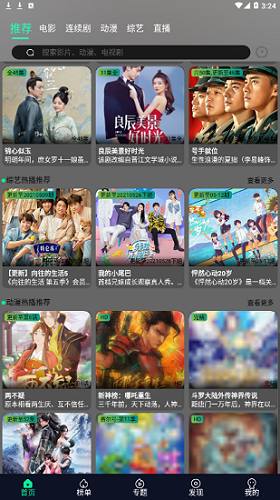 星空视频tv盒子版图2