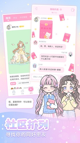 装扮少女无敌版截图4