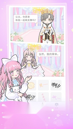 装扮少女无敌版截图3