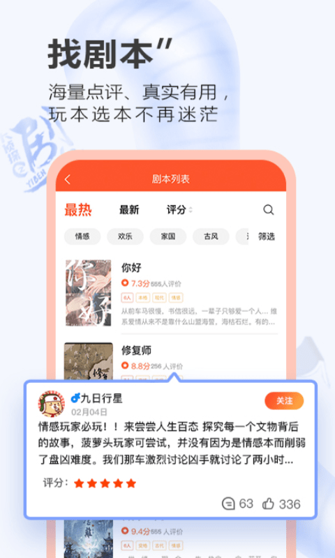 大侦探之一本剧手机最新版图5