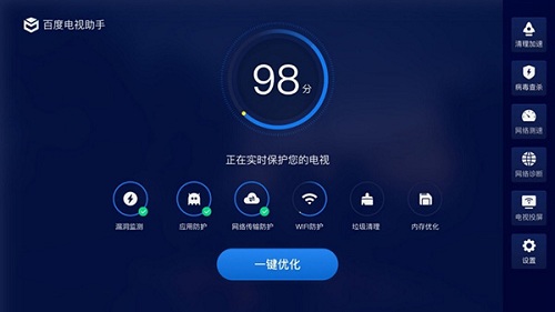 百度电视助手tv版图3