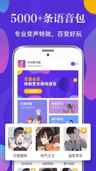皮皮语音变声器最新版图1