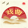 传统戏曲大全手机免费版