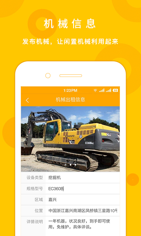 建多多安卓免费版图1