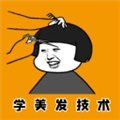 美发学堂安卓版