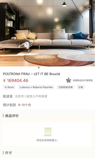 百饰隆安卓版图4