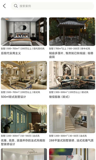 百饰隆安卓版图5