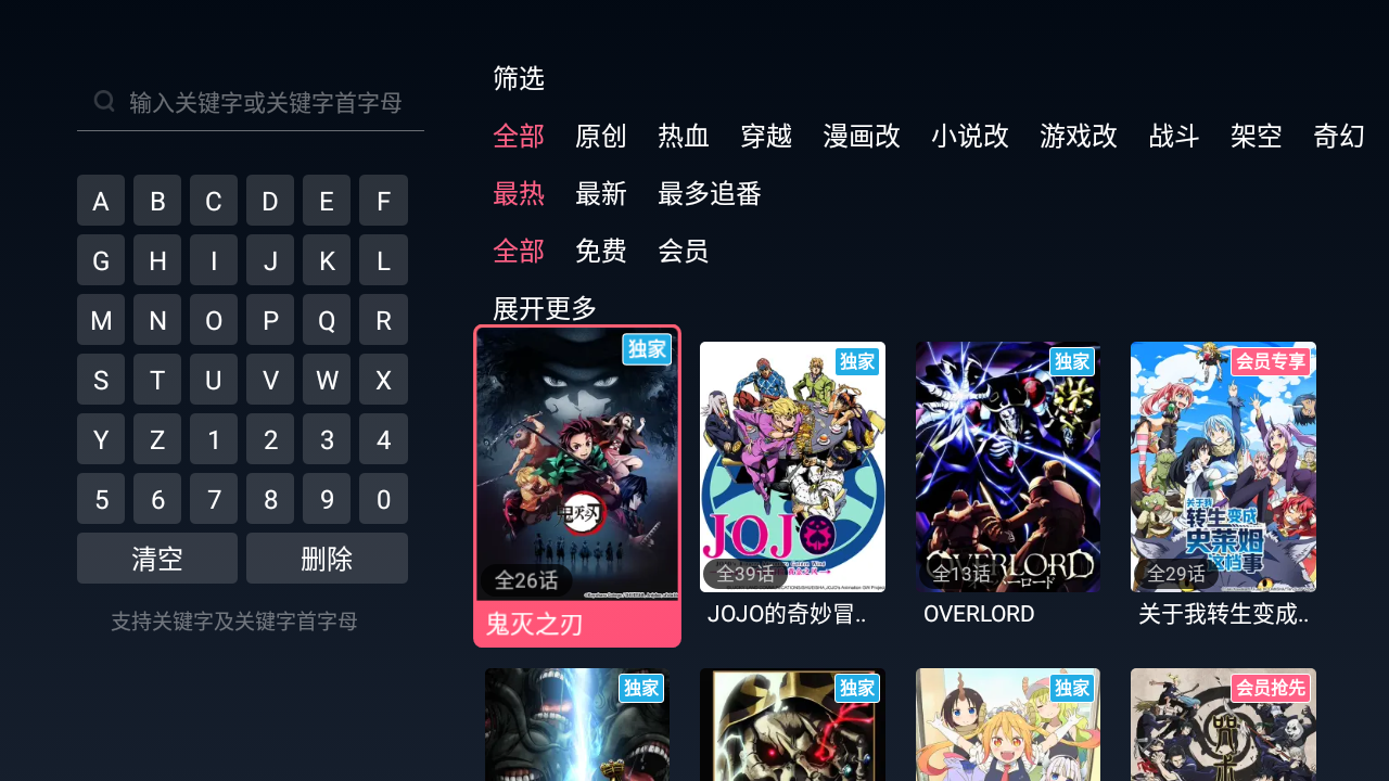哔哩哔哩第三方TV版截图4