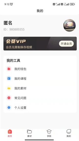 时空素材官方最新版图3