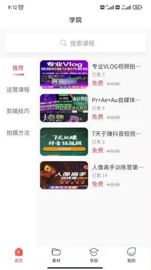 时空素材官方最新版图2