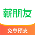 薪朋友安卓版