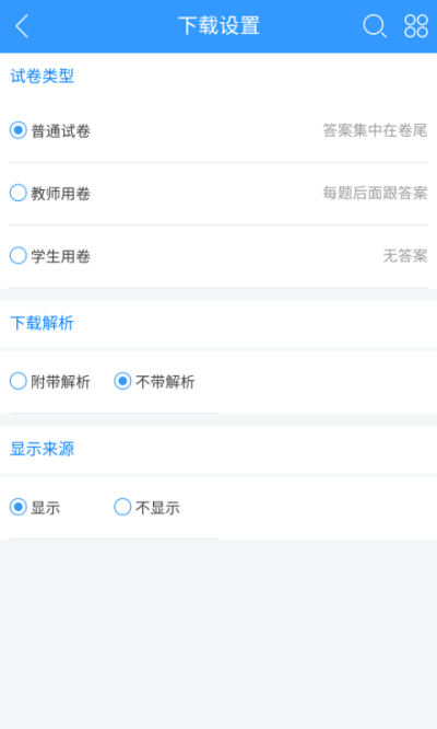 组卷网正版(1)