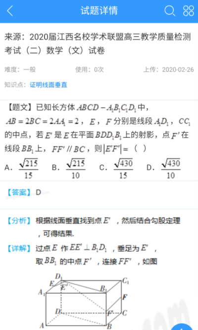 组卷网正版(2)