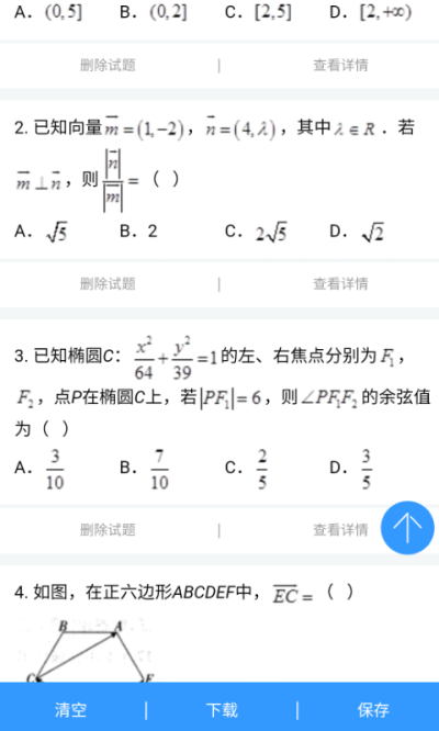 组卷网正版(5)