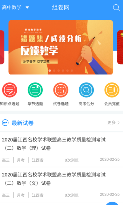 组卷网正版(3)