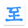 至道智慧校园通用版