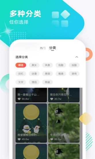 虎虎来电秀免费原版图2