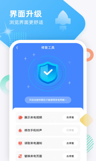 虎虎来电秀免费原版图3