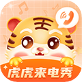虎虎来电秀免费原版