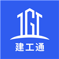 笑帮帮建工通免费版