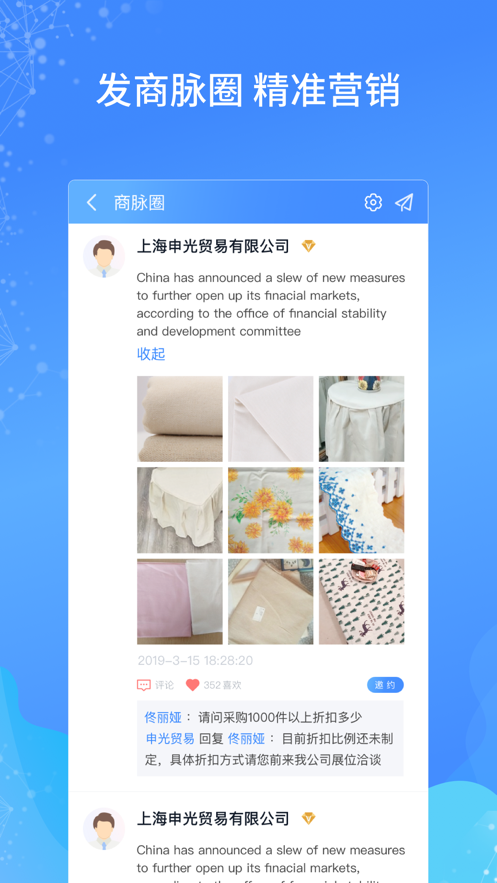 家居礼品展无广告版图4