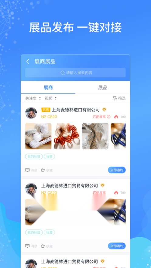 家居礼品展无广告版图2