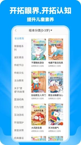 哈哈儿童动画绘本官方最新版图3
