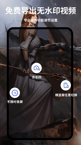 必考录屏大师手机最新版图2