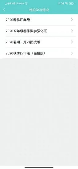 明之算课外手机正版图3