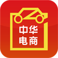 中华电商免费版