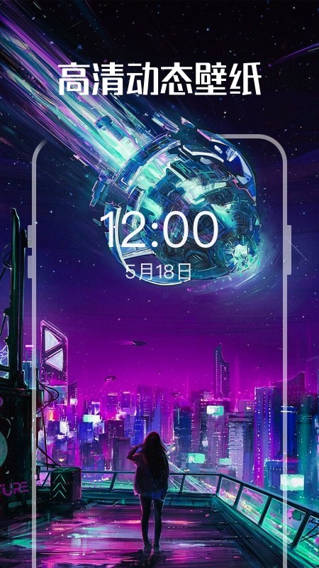 多多动态壁纸安卓版图3