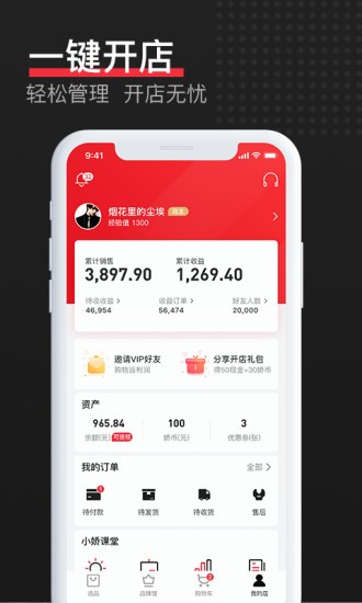 娇兰佳人VIP线上商城免费版图1
