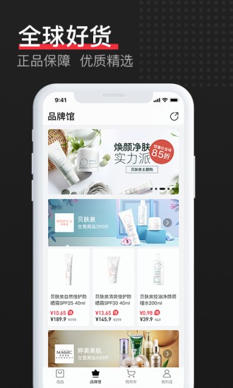 娇兰佳人VIP线上商城免费版图4