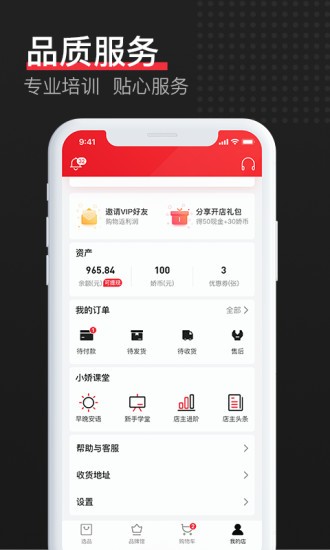 娇兰佳人VIP线上商城免费版图2
