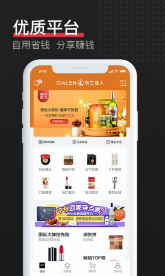 娇兰佳人VIP线上商城免费版图3