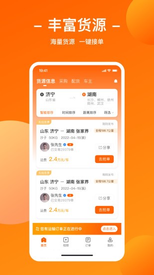 运天下原版图3