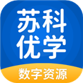 苏科优学安卓免费版