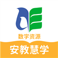 安教慧学官方版