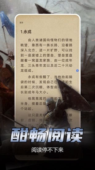 少年梦阅读官方最新版截图2