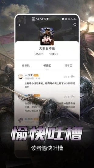 少年梦阅读官方最新版图5