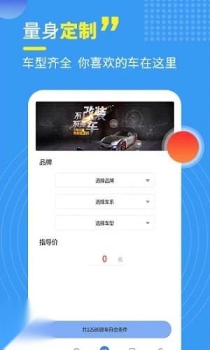 神探买车正版图4