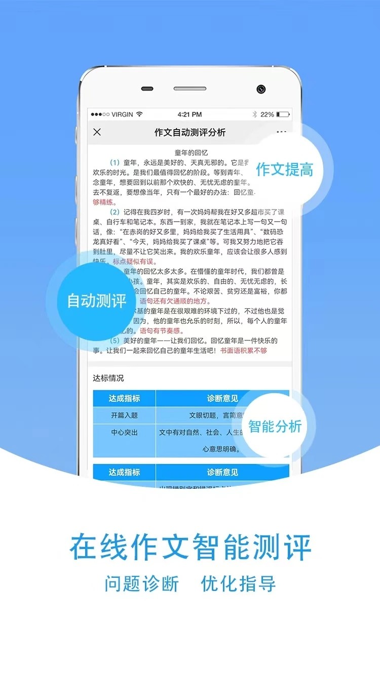 爱语文学生版(4)